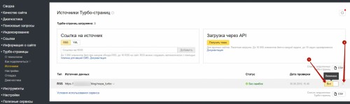 Отключаем турбо-страницы в вебмастере яндекса