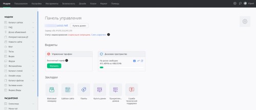 Как переключиться на новую Панель управления uCoz