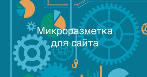 Как настроить микроразметку Review для комментариев?