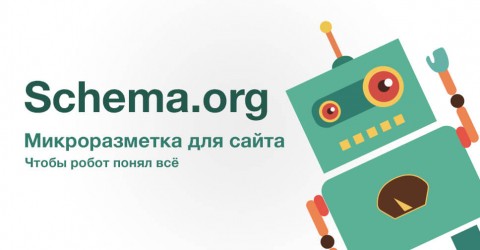 Как настроить микроразметку ImageObject?