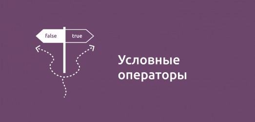 Как в рамках условия разрешить и запретить отображение содержимого